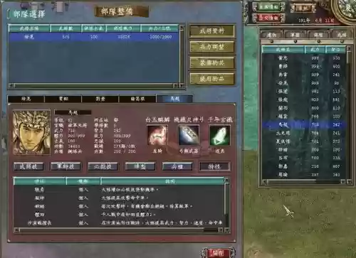 三国群英传七天攻略插图1
