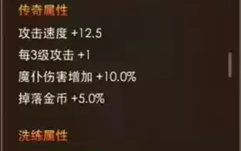 永恒纪元6阶3星装备合成_1