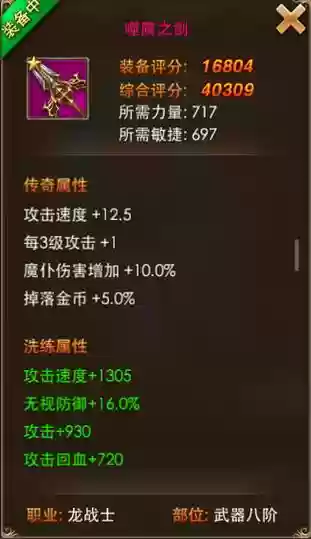 永恒纪元6阶3星装备合成_1插图