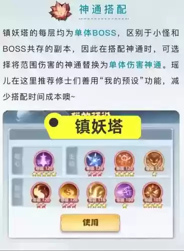 刷神通阵容插图1