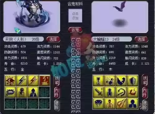 梦幻西游连冠最多插图