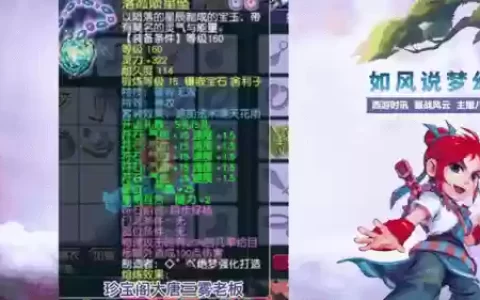梦幻西游专注和神农