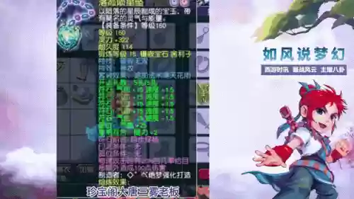 梦幻西游专注和神农插图
