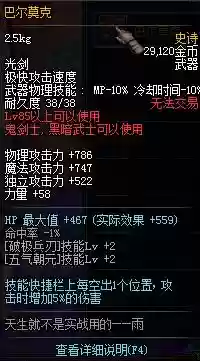 力法85史诗套选什么武器插图 力法85史诗套选什么武器插图