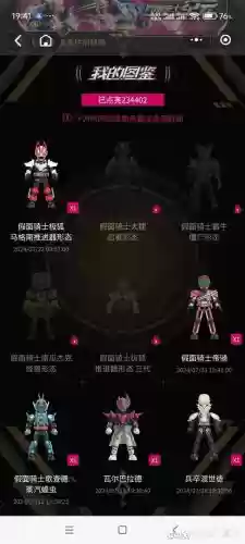 ps3的假面骑士2攻略插图1