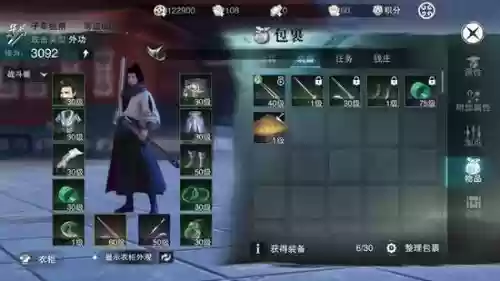 楚留香加装备耐久插图 楚留香加装备耐久插图