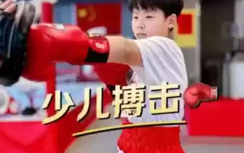 驭童格斗用什么技能