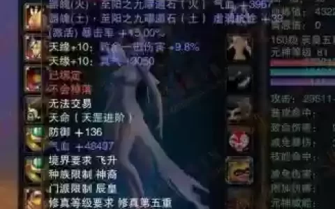 诛仙天命装备怎么炼