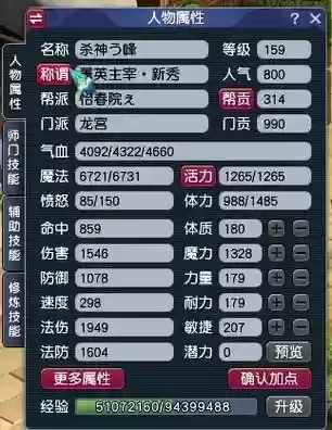 梦幻西游159龙宫怎么堆法伤_1插图1