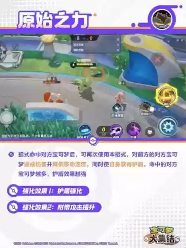 精灵大冒险班吉拉技能插图1