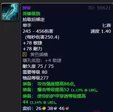 攻速快的装备插图1 攻速快的装备插图1