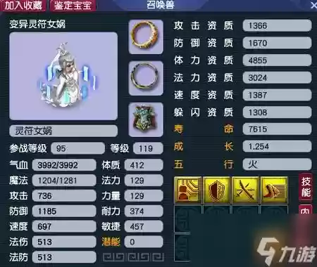 手游梦幻西游肉盾宠物插图
