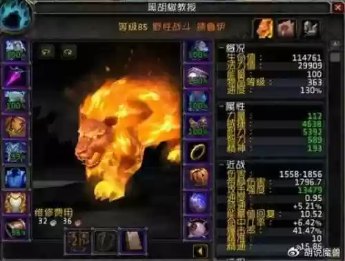 魔兽橙色装备升级插图1