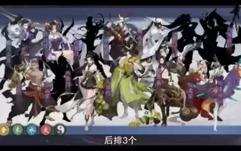 休闲武林阵容