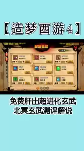 造梦西游4水漓鼠怎么放技能插图 造梦西游4水漓鼠怎么放技能插图