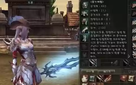 天堂2四章a级装备制作卷轴出处