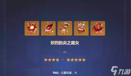 80级魔女套阵容搭配插图1