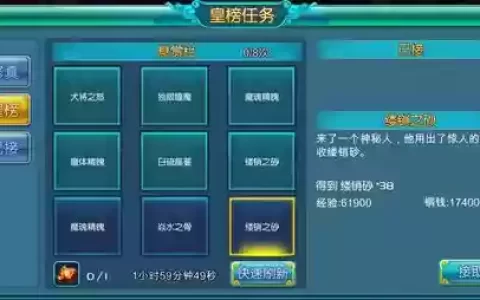 热血仙境升级攻略_1