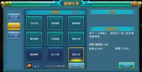 热血仙境升级攻略_1插图