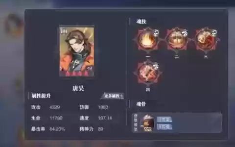 唐昊阵容搭配_1