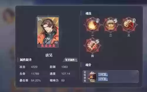 唐昊阵容搭配_1插图 唐昊阵容搭配_1插图