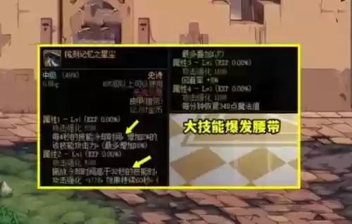 dnf潜能爆发几级装备插图1