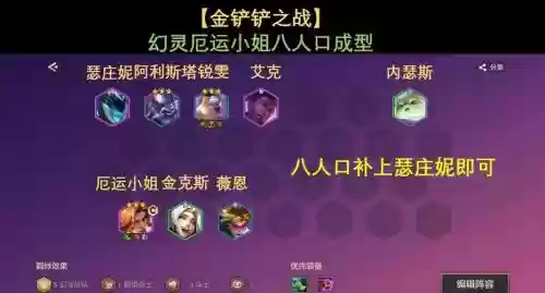 厄运阵容搭配2015插图 厄运阵容搭配2015插图