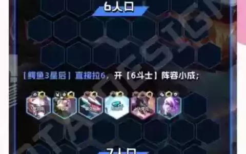 阵容推荐鳄鱼