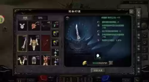 奇迹装备在哪里打插图1