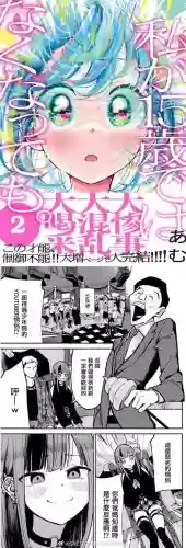 hitmango攻略第五章插图