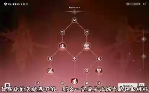 一阶奥义技能书怎么获得