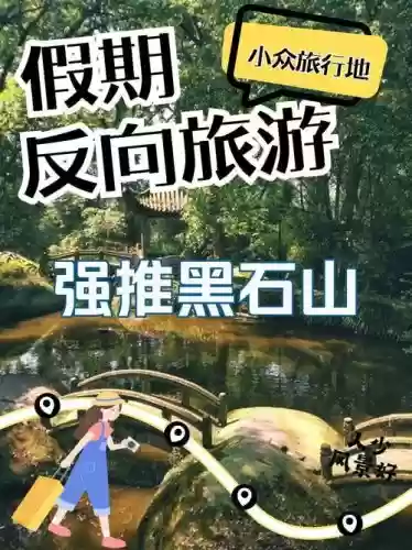 英雄黑石山攻略2017插图1 英雄黑石山攻略2017插图1