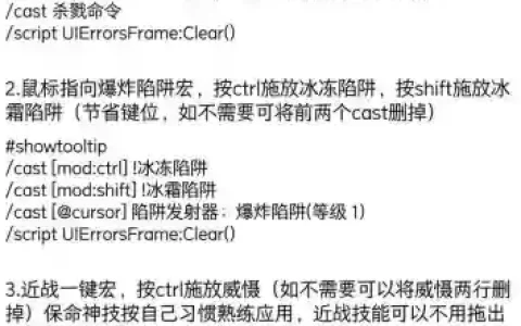 清除所有技能条的宏命令