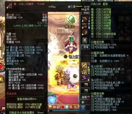 念帝换装武器神器_1插图1