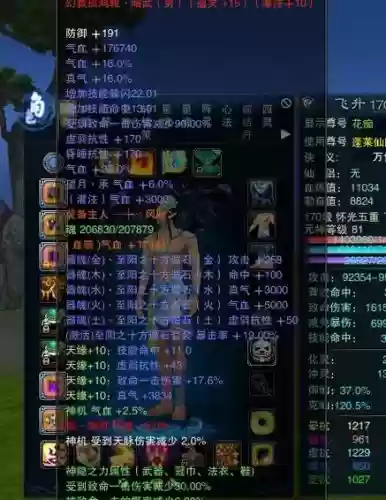 诛仙3飞升150级后装备怎么弄6插图1 诛仙3飞升150级后装备怎么弄6插图1