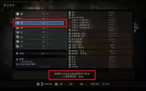 仁王太刀技能加点图