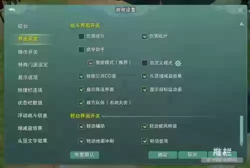 剑网三显示技能的插件下载插图 剑网三显示技能的插件下载插图