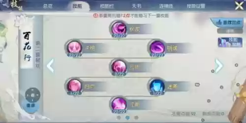诛仙九黎二重技能_1插图1