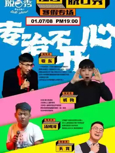 锦州最强阵容_1插图