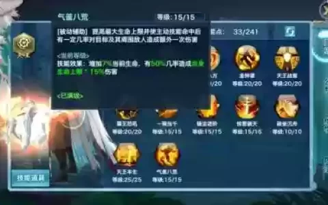 剑侠情缘天王技能点_1