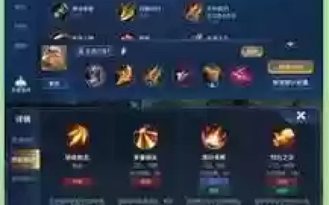 后羿技能加点解析s10