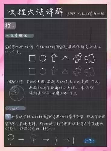 一笔画86攻略插图