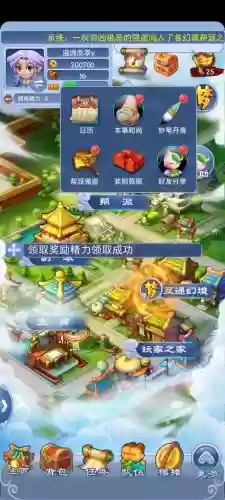 梦幻西游手游电脑怎样玩插图1