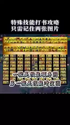 梦幻诛仙8技能打书视频插图1