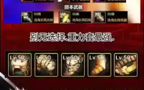 剑魂武器手搓光和无用