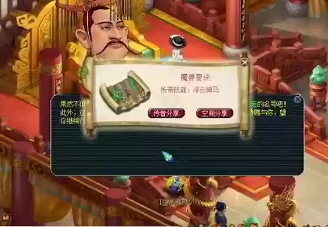梦幻西游兽决浮云插图1