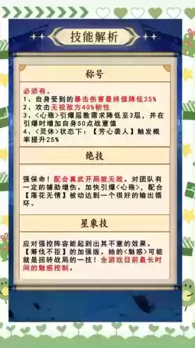 大桥阵容搭配插图 大桥阵容搭配插图