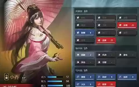 三十六计孙尚香学什么技能