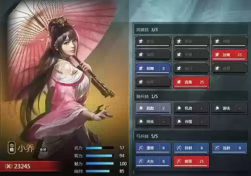 三十六计孙尚香学什么技能插图