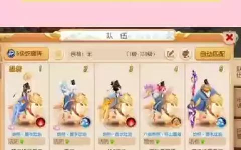 梦幻西游69五庄杀地煞